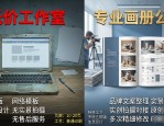 2026年东莞画册排版设计技巧：别被低价坑，看懂收费标准