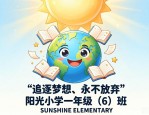 30个含常见元素的小学班徽设计图案及含义大公开