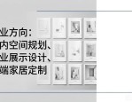 环艺设计现代简约排版技巧，快速提升作品集质感