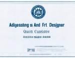 广告行业竞争激烈，工信部广告艺术设计师证书助力职业发展