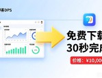 企业报纸排版设计用什么软件？推荐简单好用的排版工具