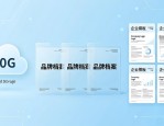 企业行政图文设计难题咋破？这些排版技巧快收藏