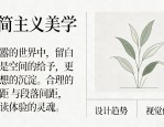 杂志排版设计技巧_期刊版式布局