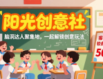 解决海报设计困扰！零基础快速做自媒体、职场、学生、电商海报
