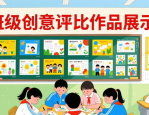 庐江实验中学南校区新学期黑板报评比，内容设计超精彩
