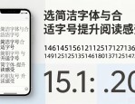 微信朋友圈排版技巧，让内容更美观易读
