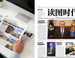 版式设计中图片运用很关键，影响报纸能否抓住读者眼球