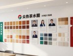 上海企业茶水间文化墙制作，避开这些坑，选一站式服务商