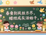 小学生黑板报走红，画功布局超赞，童真与正能量满满
