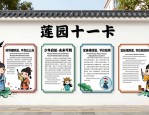 校园涂鸦墙设计图案：防非反诈金融知识进校园