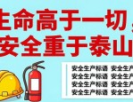 2026安全生产月主题文化墙设计，含多样图案与竖版样式