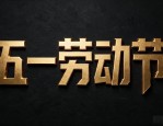 杂志排版设计素材免费下载，暗黑酷感创意模版一键获取