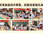 国庆黑板报设计图案大全，校园创意献礼祖国