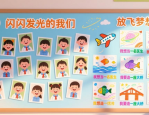 小学班级文化墙设计，展现各班特色与学生成长历程