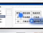 论文三线表怎么制作？Word边框设计一键搞定