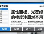 双凤排版软件入门指南：中文出版物排版操作与规范解析