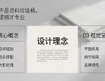 室内设计排版误区：画册不是资料垃圾桶，精简逻辑才专业