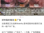 那些“博眼球”的广告，看一眼你能记住几个？