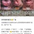 那些“博眼球”的广告，看一眼你能记住几个？
