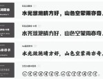 当下广告设计中的字体问题