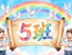 5班班旗设计图案大全 小学生创意班旗参考
