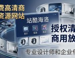商业海报背景图去哪找？10个免费高清商用资源网站