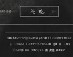 大学生毕业论文格式模板超有用！含页面设置及填写要求