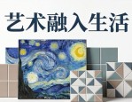 瓷砖设计图案大全 这几种个性款式超火