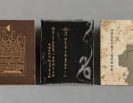 新的形，新的色——鲁迅书籍装帧艺术展在上海展出