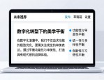优秀排版设计，让公众号文章阅读量翻倍的关键