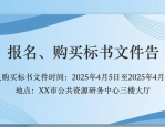 青岛科技大学校友总会、教育发展基金会会刊排版印刷招标啦
