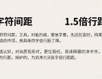 中文字体排版设计：字符间距与段落细节，决定设计高级感