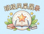 小学班徽设计图案及含义，简单易懂的班级文化象征