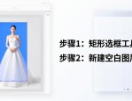 婚纱照入册排版设计实例教程：二次构图在影楼后期的运用
