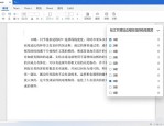 Word文档边框设计图案教程，给文字段落加边框很简单