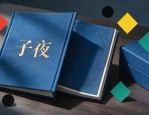 书籍页码设计花样多，巧用小图案提升阅读体验