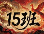 15班班旗设计图案大全 超多创意参考灵感不会设计也能直接用