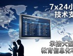 电子班牌成智慧校园核心，采购要点及优质企业推荐来啦
