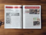 报纸版面编排设计很关键！幅面规格及相关知识介绍