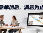 室内设计排版急单加急，1-3天出图满意为止
