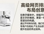 想学高级网页排版布局创意？这9个案例别错过