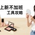美妆电商抖音短视频封面排版设计 高效上新不加班工具攻略
