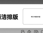 超赞竖版建筑排版合集！设计感爆棚，速来学习参考