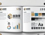 餐饮金融教育行业通用的VI手册排版指南