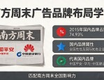 南方周末报纸排版设计？广告布局的隐藏学问，一学就会