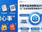 工厂企业做包装宣传册设计印刷常遇的糟心事及痛点