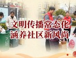 敦化凌武社区宣传栏排版设计，精准传递政策资讯服务居民