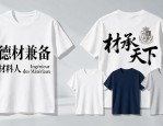 T恤创意设计图案：16强院徽文化衫，一眼认出材料人