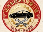 汽修班专属2班旗设计图案大全 多款实用创意班旗模板参考