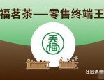茶品牌商标设计图案 加盟商选logo的关键